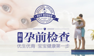 徐州和平妇产高分通过第六版JCI认证！