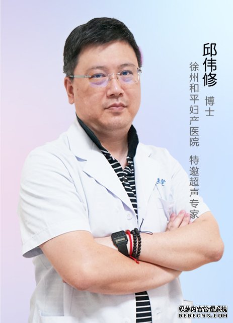 四维彩超的知识