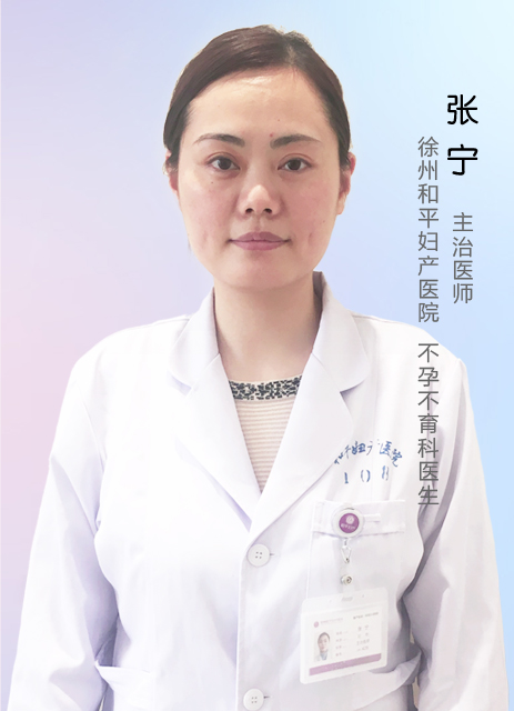张宁 主治医师