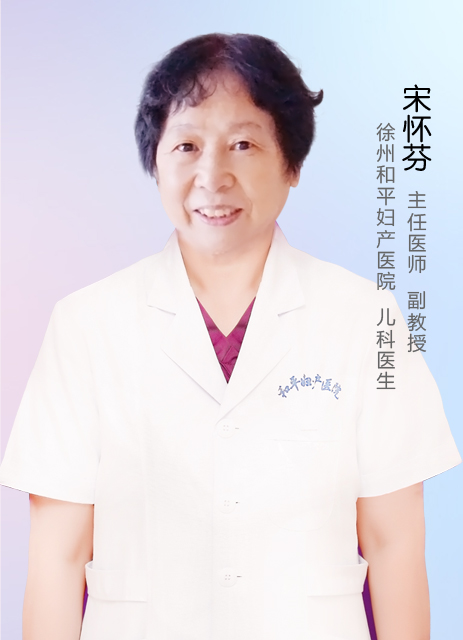 宋怀芬 主任医师  副教授