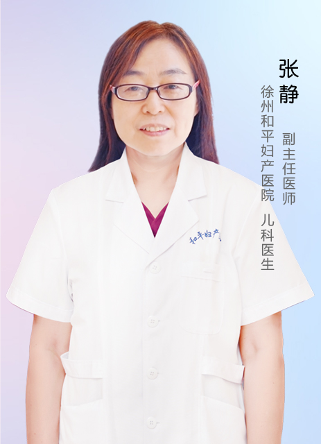 张静 副主任医师