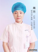 周方 护师 认证导乐师