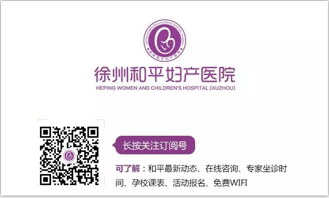 和平妇产医院联系我们