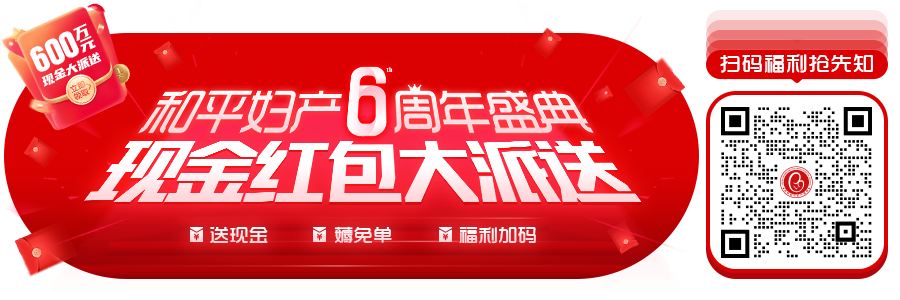 六周年第4波福利！6.18国际大咖空降，多重壕礼待查收，宠粉福利不断！