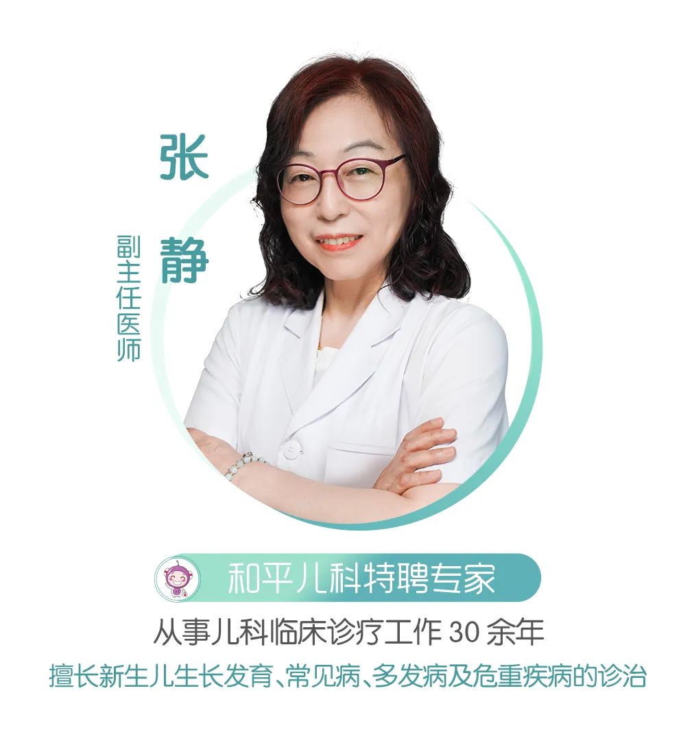 儿科义诊-专家_06.jpg 儿科义诊-专家_06.jpg