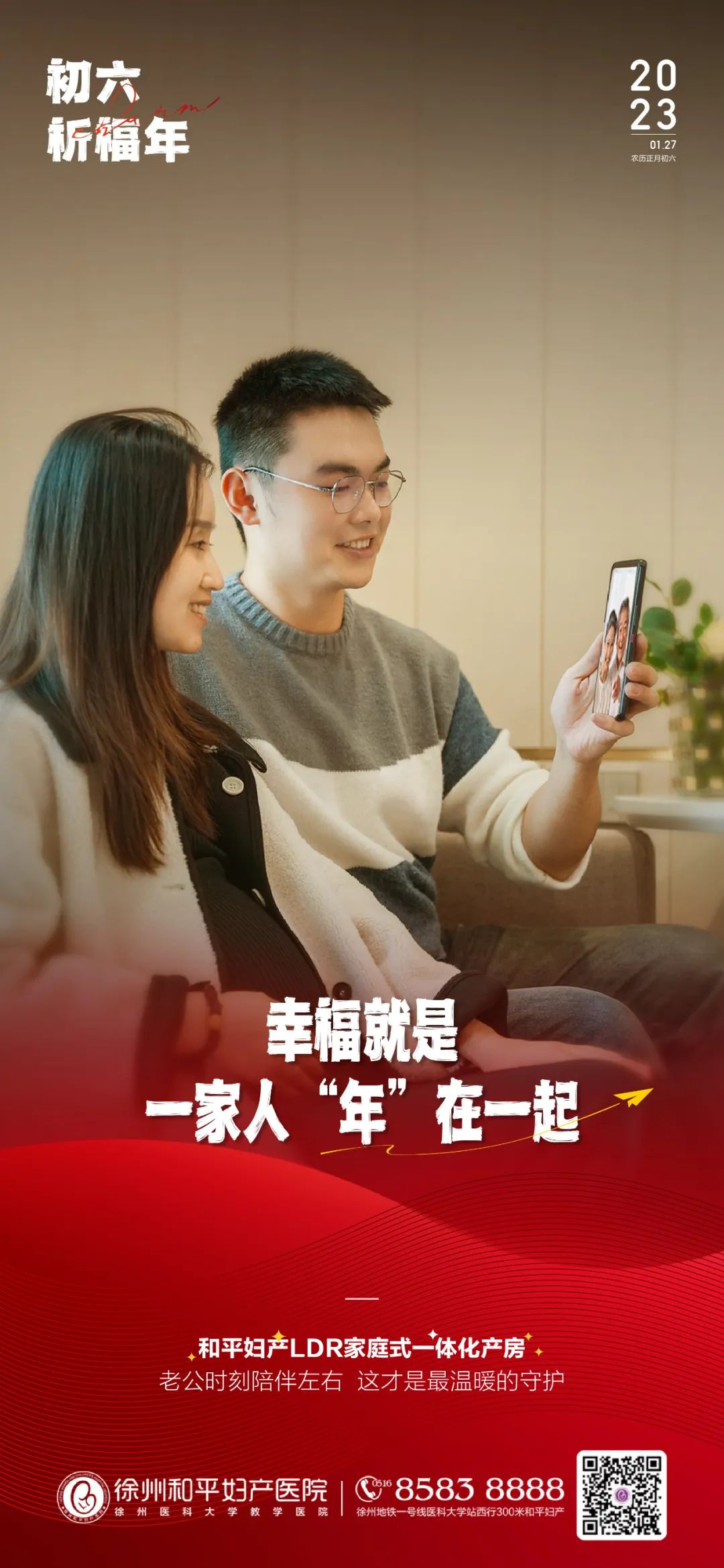 初六丨祈福求安 温暖牵挂