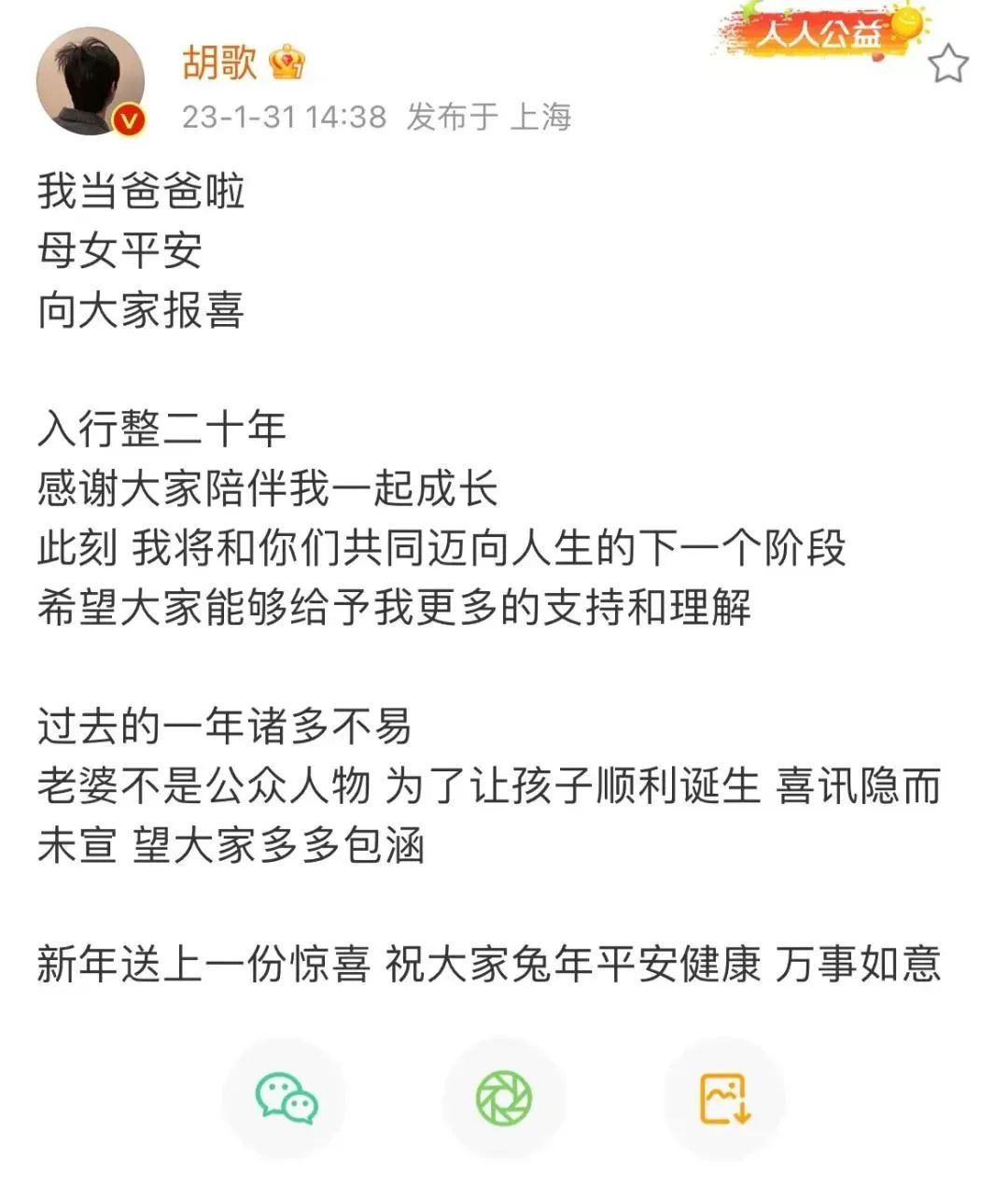 胡歌官宣当爸炸网，不过这几点，他也未必知道