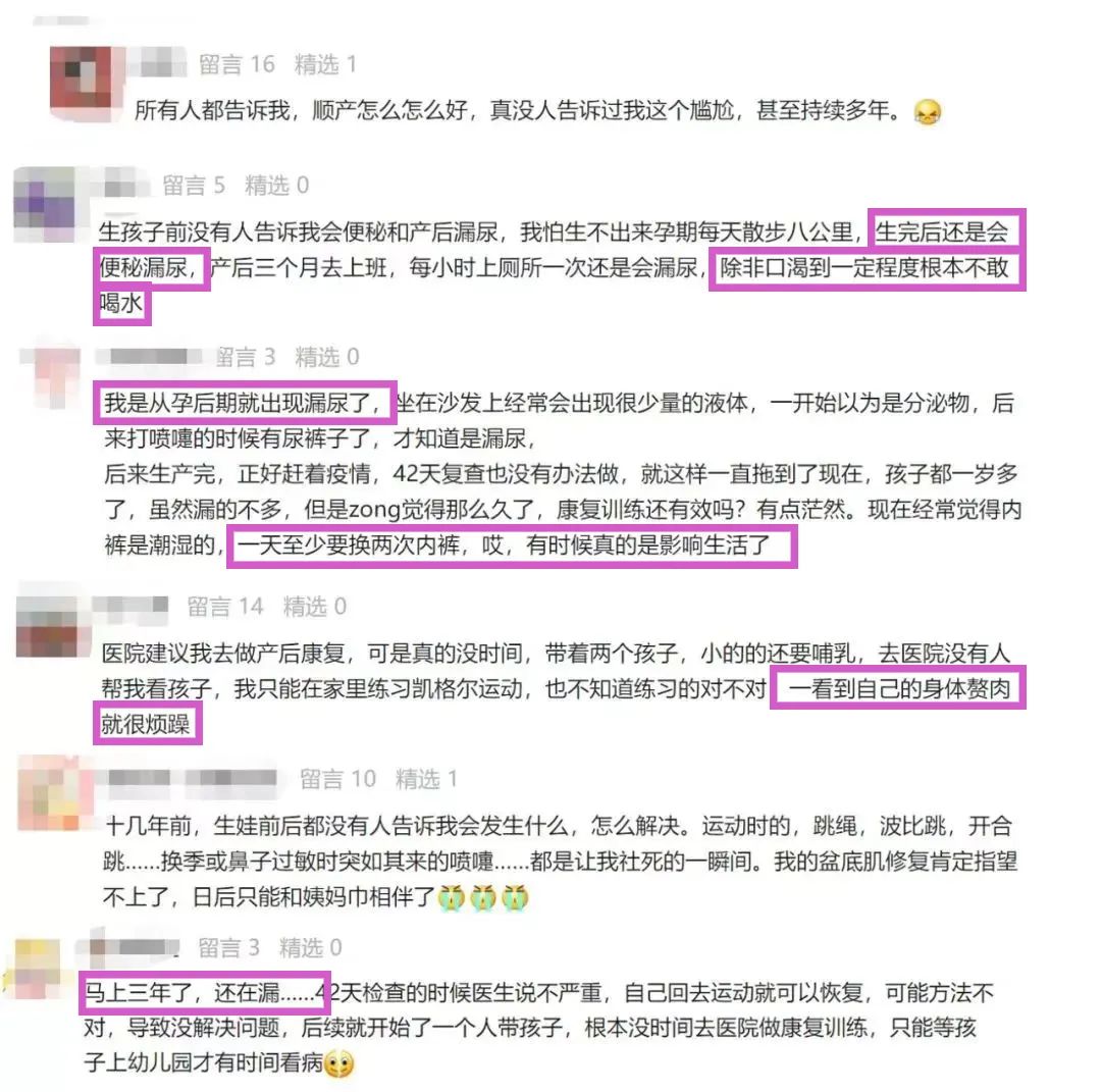 那些当妈前，没人告诉我的事……