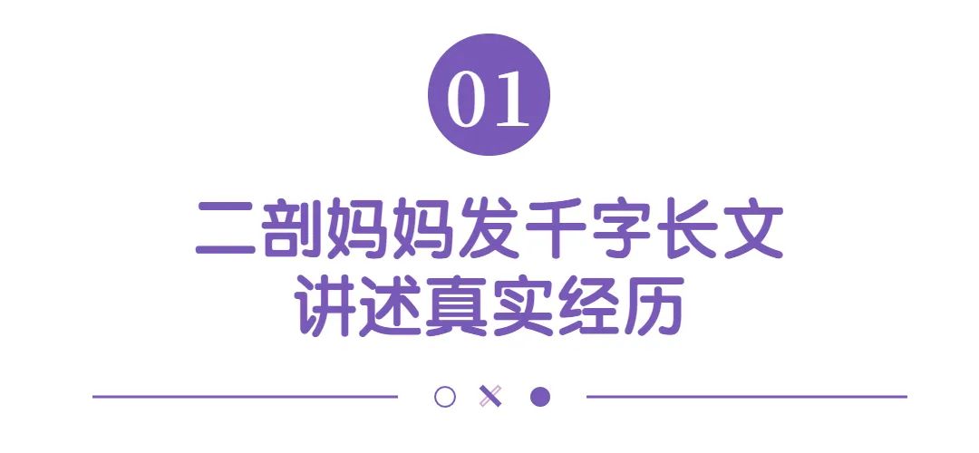 她发千字“小作文”，只为曝光这些经历