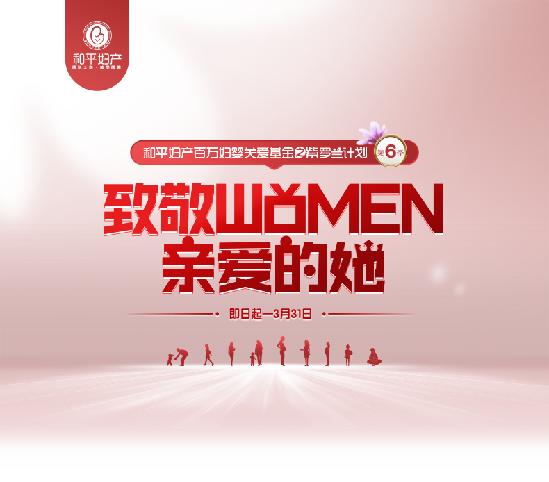 199女性三癌筛查-详情_01.png
