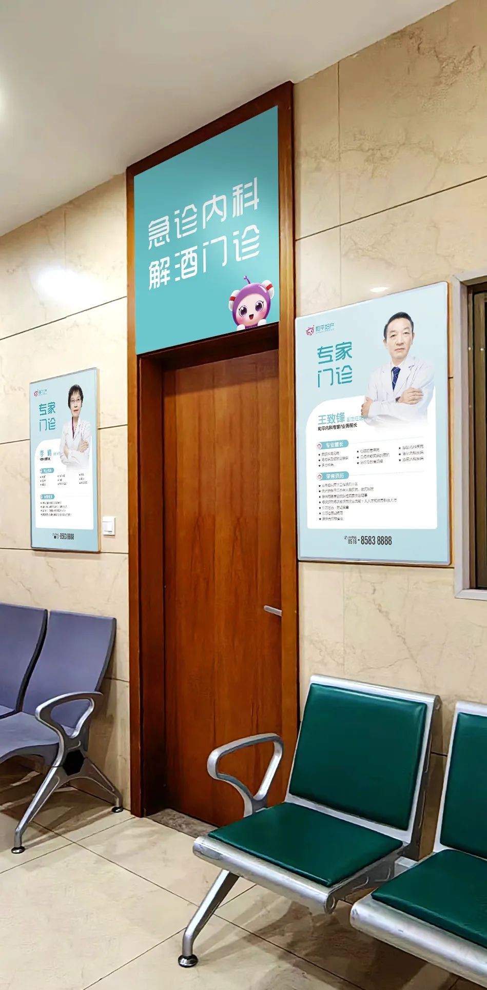 和平「晚间解酒门诊」开诊啦！爱喝酒的徐州人赶紧看过来
