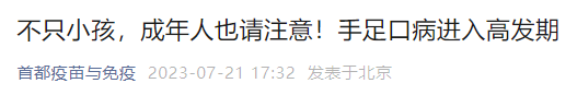 警惕丨传染性很强，已进入高发期！