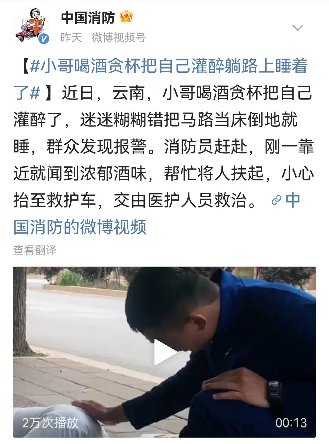 酒圈顶流来了，醉哪儿就睡哪儿？这可不兴学啊
