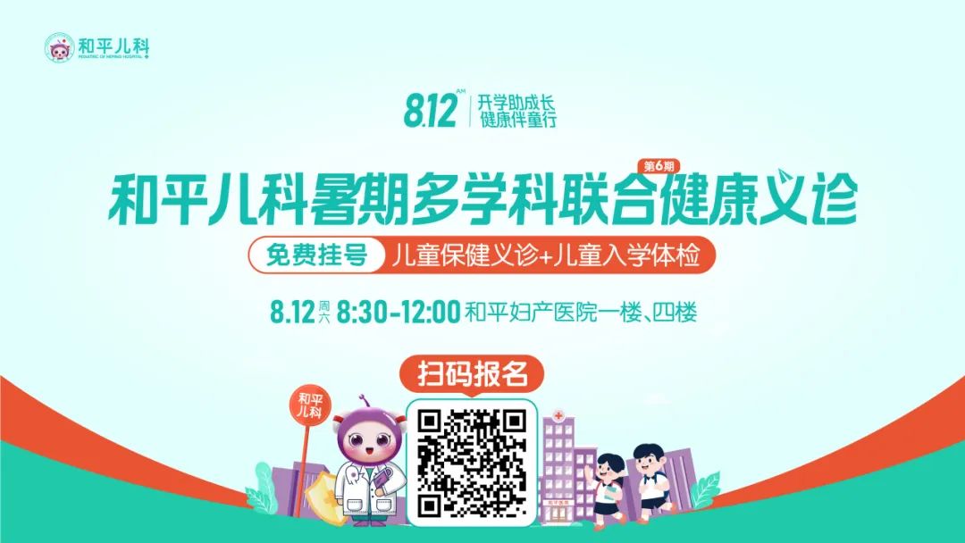 就在8月12日！让你嗨翻天~