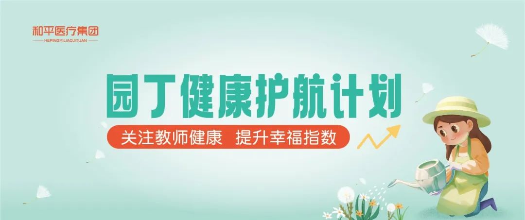 有教资证的宝们！这些“职业病”免费福利来啦