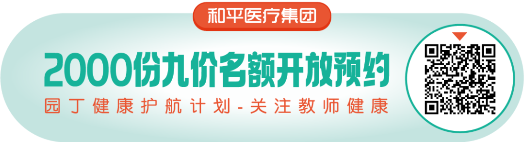 已领取1000+！今年教师节 我们准备了一份大礼