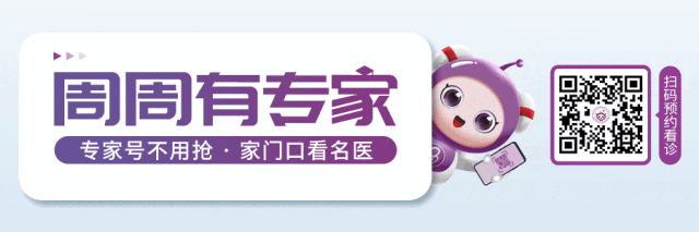 和平妇产医院2023年10月16日-10月22日专家坐诊时间表
