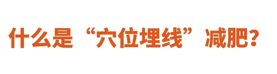 节后减肥提上日程！“甩肉”攻略奉上