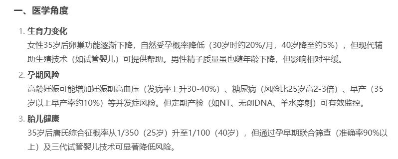 大龄怀孕看哪科？和平高龄妊娠门诊来了！