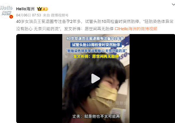 40 岁女星备孕血泪史：这 200 针扎的不是肚皮是人生