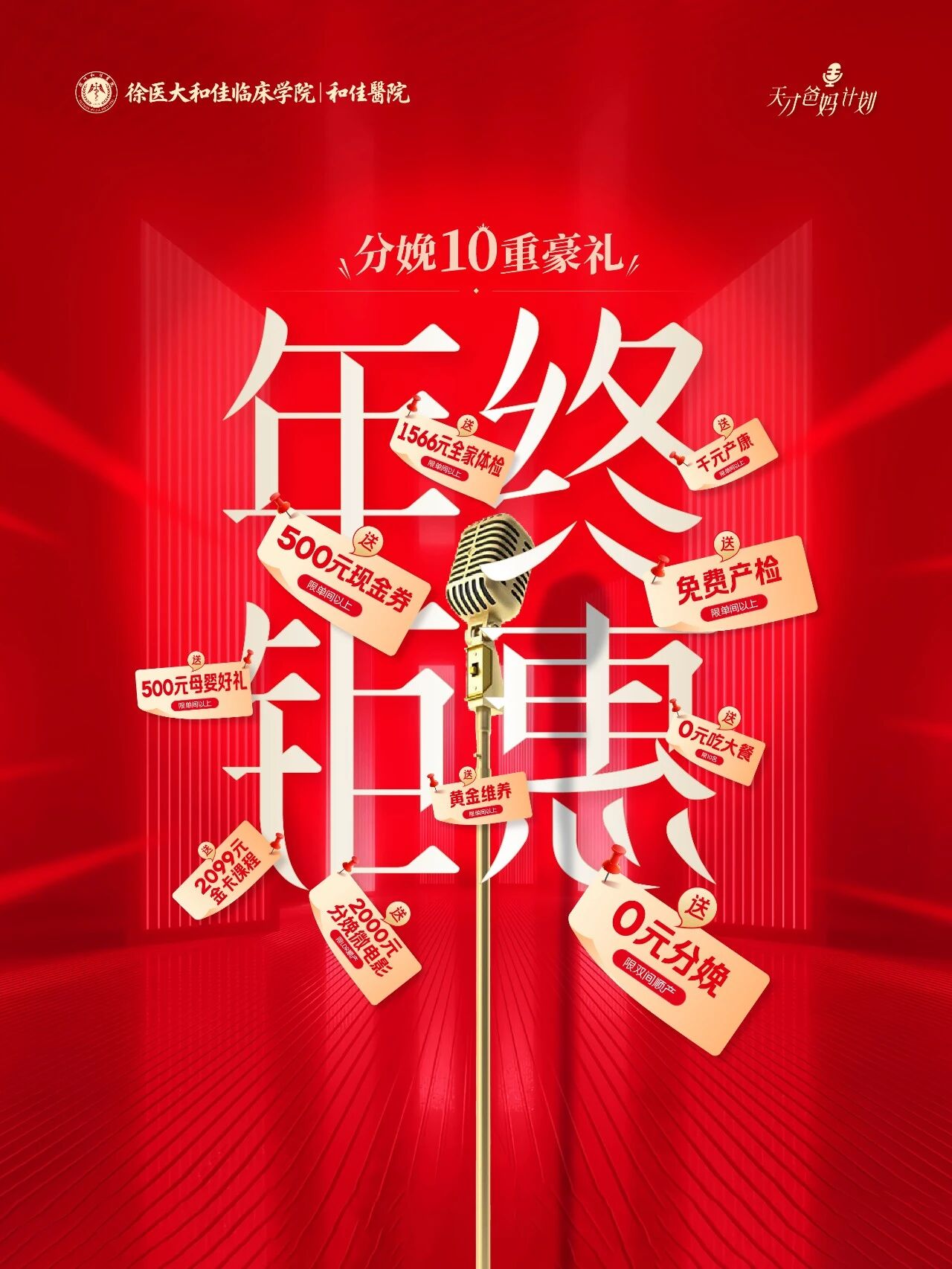  徐州首次！二两包子喜剧来和佳爆笑开麦！，台下孕妈集体“开怀狂飙”