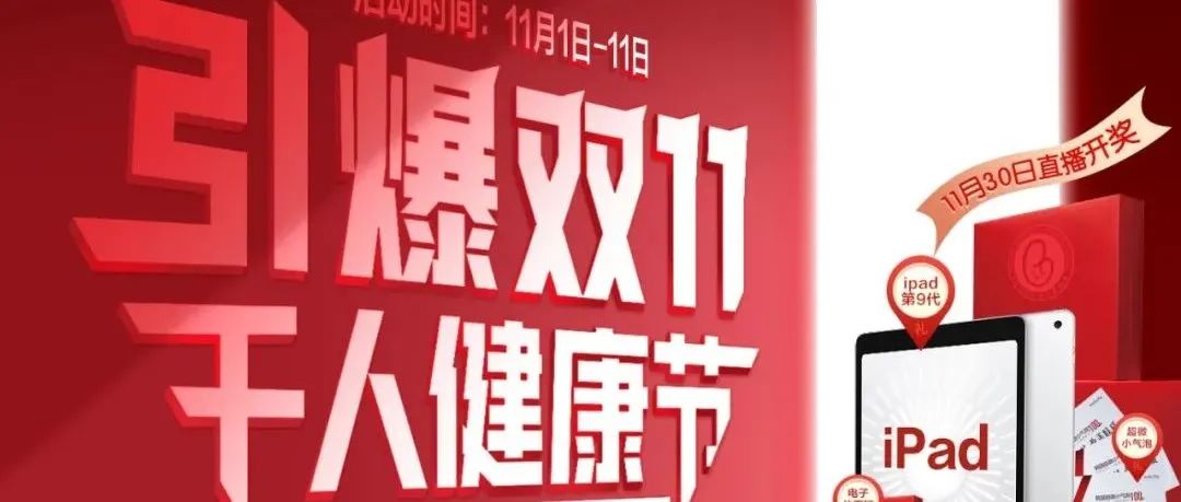 这个双11，我们拼尽全“利”，只为你！