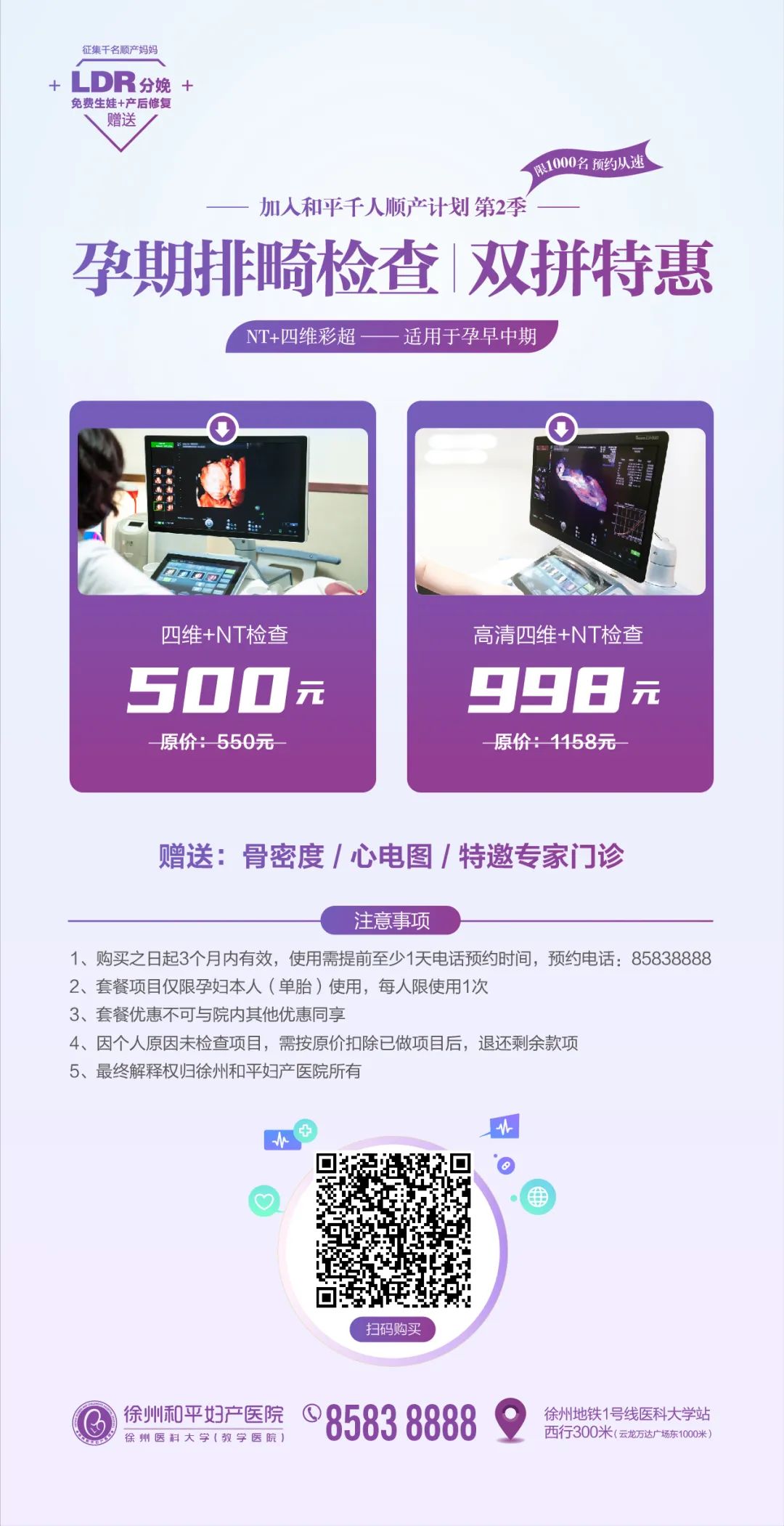 为什么我的四维没别人清楚？是不是医生没认真“拍”？(图12)