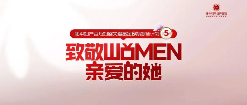 【公益援助】看见「她」的困境，免费手术征集！
